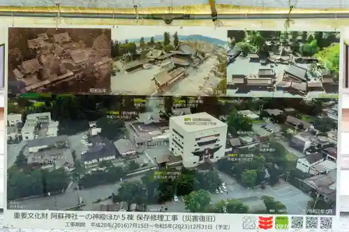 阿蘇神社(熊本県)