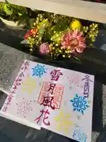 豊景神社(福島県)