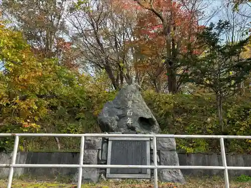 神居古潭神社(北海道)
