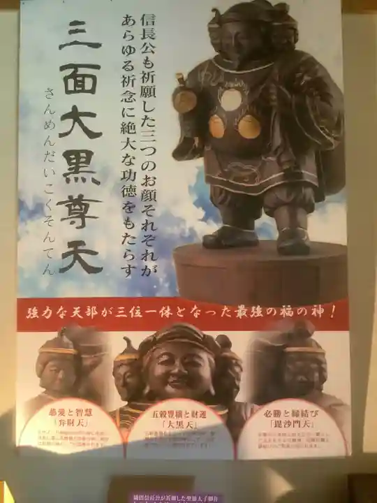 伊勢の国 四天王寺(三重県)