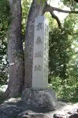 城山八幡宮(愛知県)