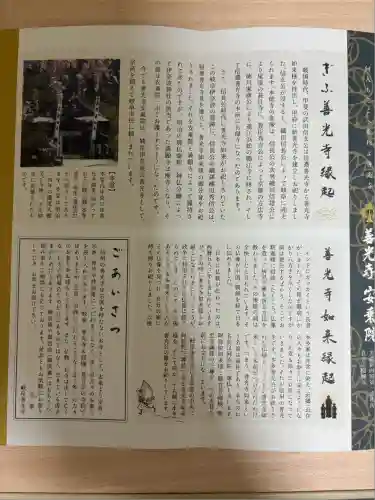 岐阜善光寺(岐阜県)