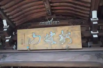 全徳寺(埼玉県)