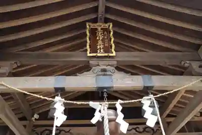王宮伊豆神社の本殿・本堂