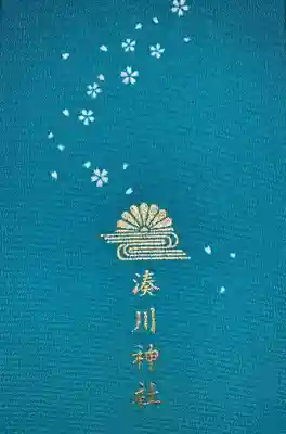 ご朱印帳裏です。