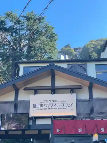 うさぎ神社(山梨県)