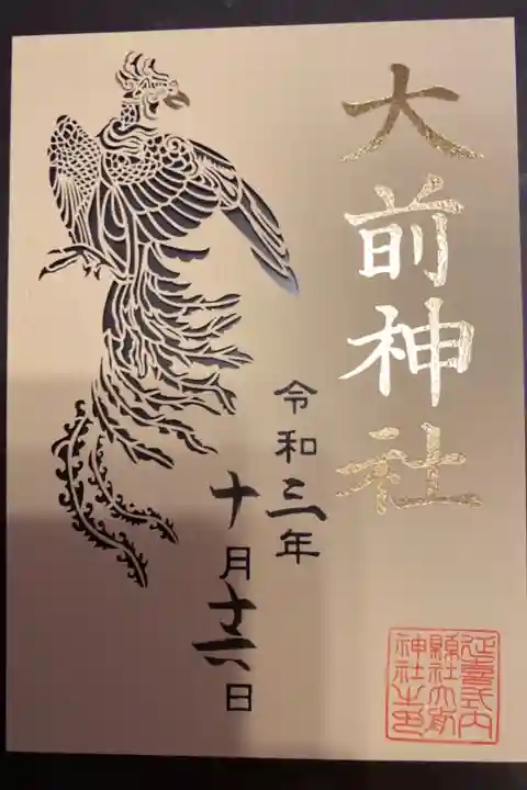 鳳凰鸞切り絵限定御朱印