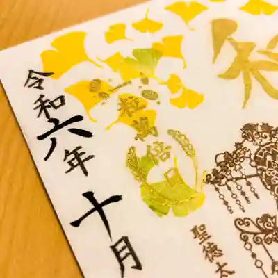 伊勢の国 四天王寺(三重県)