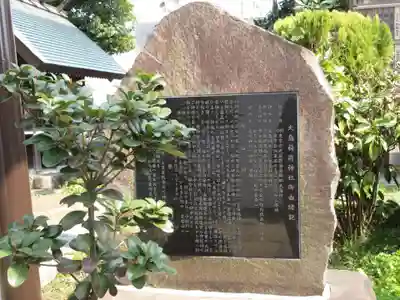 大島稲荷神社のその他建物