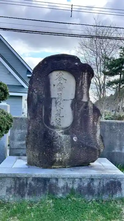 北海道東照宮(北海道)