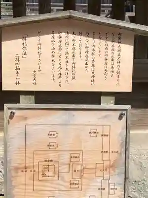 出雲大社(島根県)