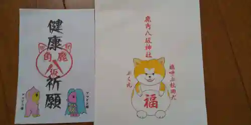 鹿角八坂神社の授与品その他