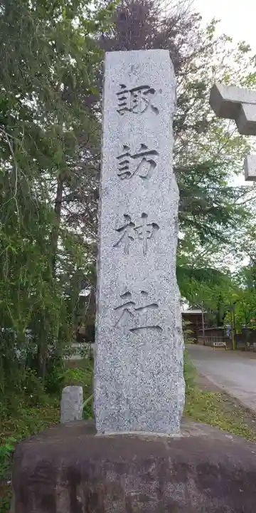 諏訪神社のその他建物