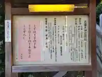 五條天神社の歴史