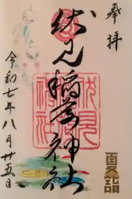 書き置き対応でした！