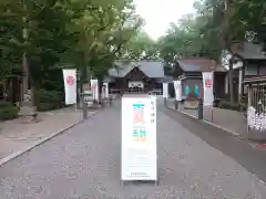 旭川神社の体験その他