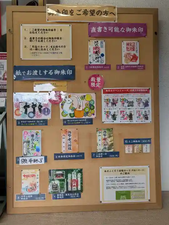 中野沼袋氷川神社(東京都)