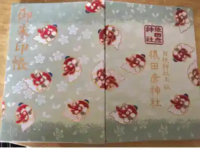 猿田彦神社限定御朱印帳