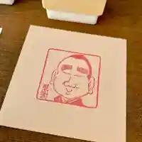 日蓮宗 総本山 塔頭 定林坊(じょうりんぼう)(山梨県)