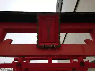 白菊三光大神のその他建物