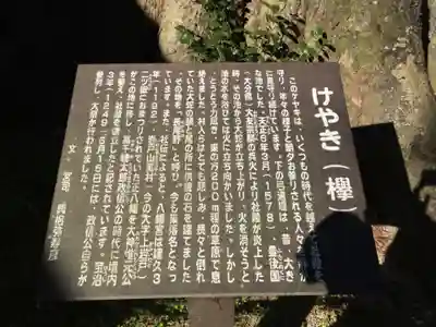 下野八幡大神社のその他建物
