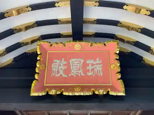 瑞鳳殿(宮城県)