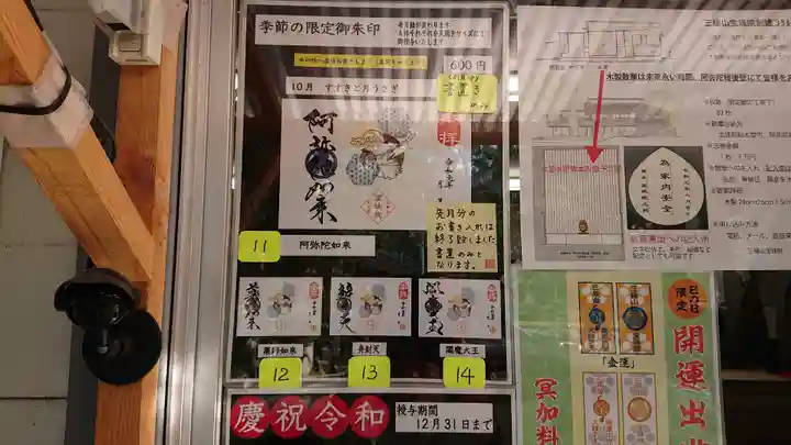 増上寺塔頭 三縁山 宝珠院のその他建物