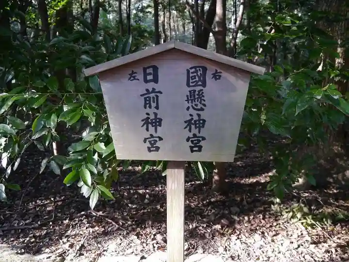 日前神宮・國懸神宮のその他建物