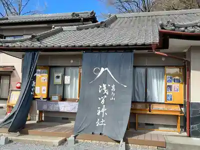 浅間神社(栃木県)