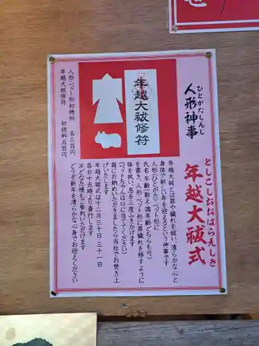 少彦名神社(大阪府)