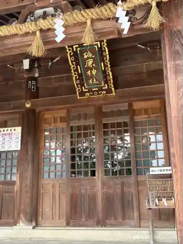 砥鹿神社（里宮）(愛知県)