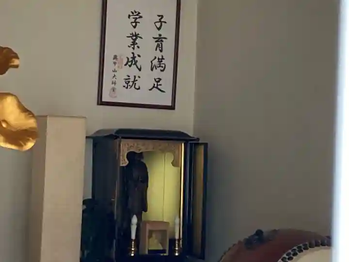 龜甲山 大師堂(東京都)