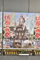 諏訪神社(千葉県)