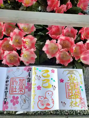 豊景神社(福島県)