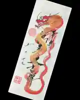 宝徳寺の御朱印