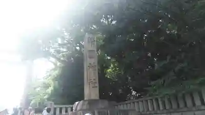 靖國神社のその他建物