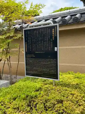 高勝寺の{uncategorized: "未分類", other: "その他", undefined: "問題あり", building: "その他建物", grave: "お墓", sacred_gate: "鳥居", guardian: "狛犬", statue: "像", buddha: "仏像", history: "歴史", nature: "自然", garden: "庭園", animal: "動物", pagoda: "塔", temizu: "手水舎", mountain_gate: "山門・神門", sanctuary: "本殿・本堂", subordinate: "末社・摂社", art: "芸術", scenery: "景色", jizo: "地蔵", ema: "絵馬", goshuin: "御朱印", omikuji: "おみくじ", items: "授与品その他", amulet: "お守り", goshuincho: "御朱印帳", eats: "食事", festival: "お祭り", votive_dance: "神楽", shichigosan: "七五三参", wedding: "結婚式", experience: "体験その他", initially: "初詣", around: "周辺", anti_infection: "感染症対策"}
