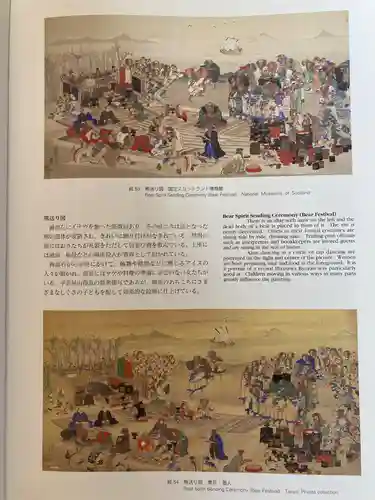 大津稲荷神社(北海道)