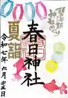 愛知県高浜市春日神社の{uncategorized: "未分類", other: "その他", undefined: "問題あり", building: "その他建物", grave: "お墓", sacred_gate: "鳥居", guardian: "狛犬", statue: "像", buddha: "仏像", history: "歴史", nature: "自然", garden: "庭園", animal: "動物", pagoda: "塔", temizu: "手水舎", mountain_gate: "山門・神門", sanctuary: "本殿・本堂", subordinate: "末社・摂社", art: "芸術", scenery: "景色", jizo: "地蔵", ema: "絵馬", goshuin: "御朱印", omikuji: "おみくじ", items: "授与品その他", amulet: "お守り", goshuincho: "御朱印帳", eats: "食事", festival: "お祭り", votive_dance: "神楽", shichigosan: "七五三参", wedding: "結婚式", experience: "体験その他", initially: "初詣", around: "周辺", anti_infection: "感染症対策"}