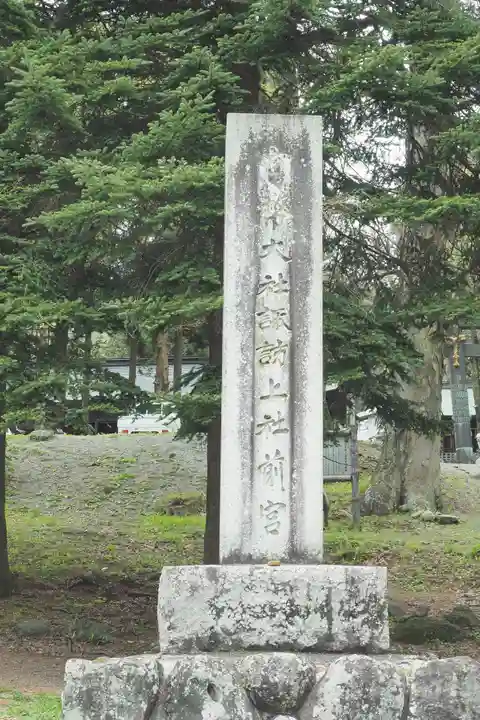 諏訪大社上社前宮のその他建物