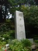 鵜戸神宮(宮崎県)