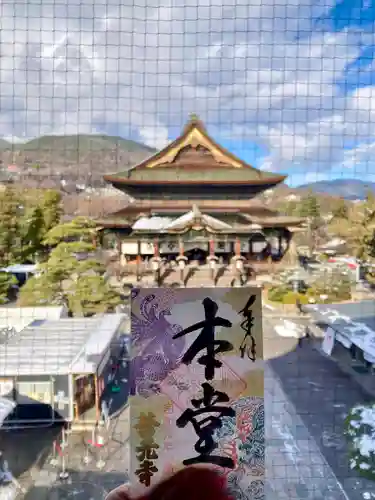 善光寺(長野県)