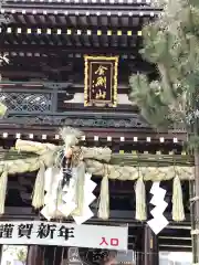 川崎大師（平間寺）(神奈川県)