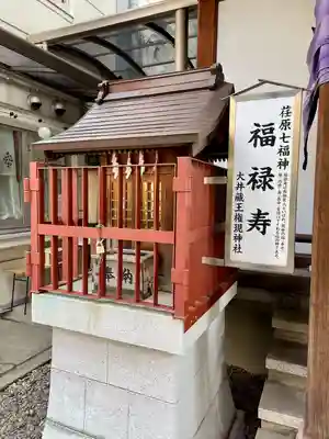 大井蔵王権現神社(東京都)