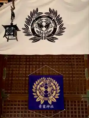 青葉神社(宮城県)