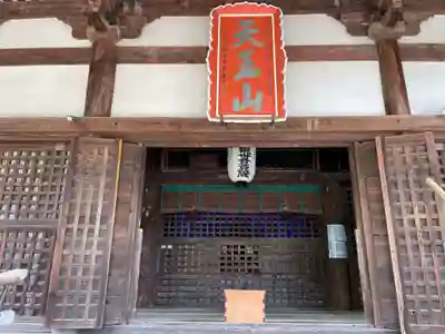 宝積寺(京都府)