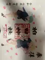 柏田神社(茨城県)