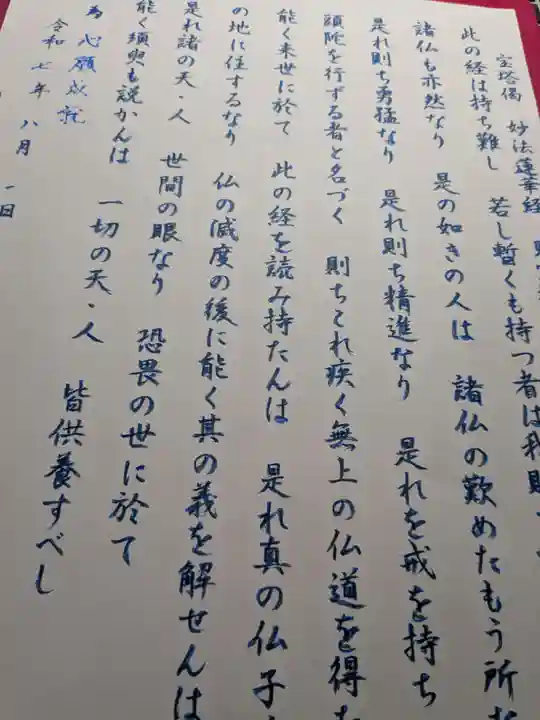 宗徳寺の体験その他