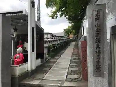 真福寺(神奈川県)