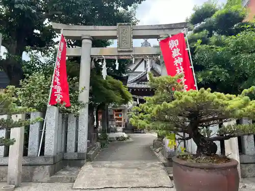 御嶽神社茅萱宮の鳥居